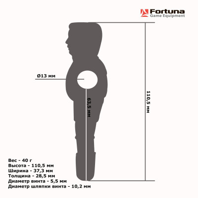 Игрок fortuna 10338-rbkd для настольного футбола