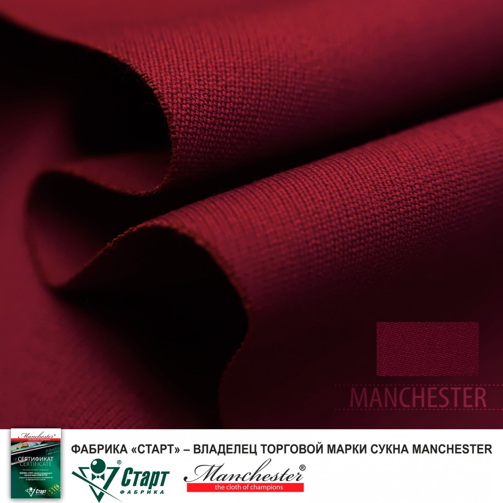 Сукно "Manchester 70 Burgundy competition" ш2.0м