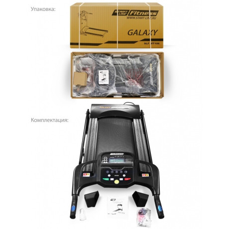 Беговая дорожка GALAXY