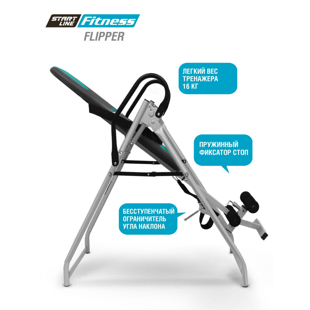 Инверсионный стол FLIPPER серо-бирюзовый