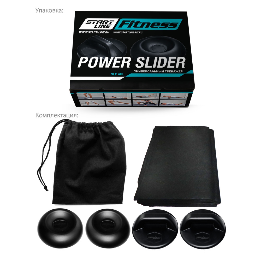 Универсальный тренажер POWER SLIDER