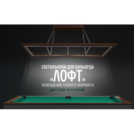 Лампа "Лофт" сосна 10-12ф